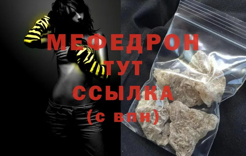 Мефедрон mephedrone  Усть-Лабинск 