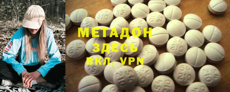 купить наркоту  Усть-Лабинск  МЕТАДОН methadone 