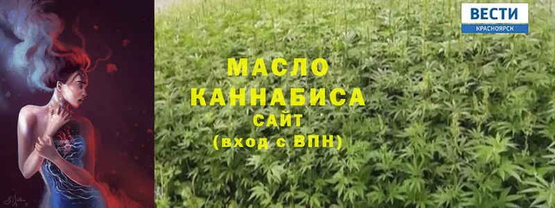 ТГК THC oil  купить наркотики сайты  Усть-Лабинск 